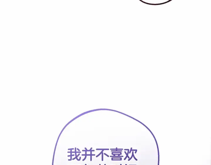 《反派少女被爱意围绕》第9话 傲娇少爷的提醒图61