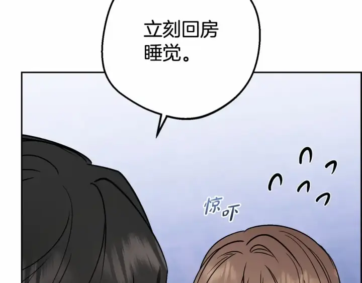《反派少女被爱意围绕》第9话 傲娇少爷的提醒图65