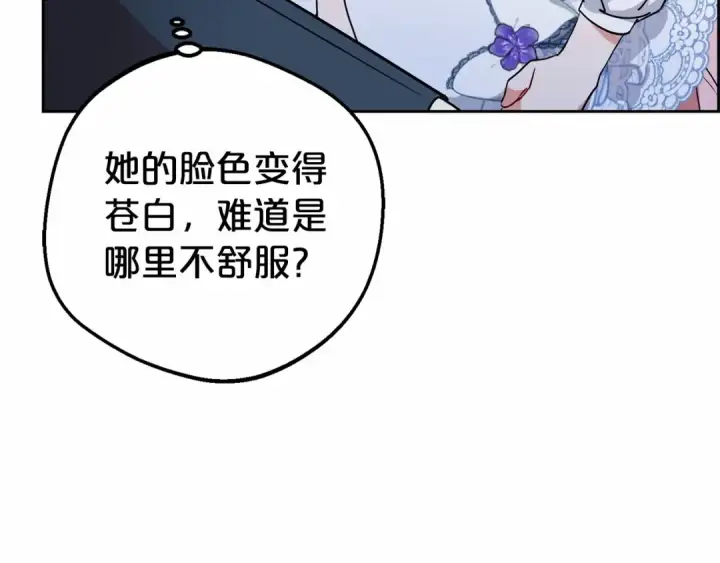 《反派少女被爱意围绕》第9话 傲娇少爷的提醒图67