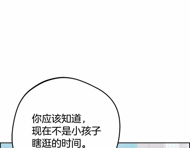 《反派少女被爱意围绕》第9话 傲娇少爷的提醒图68
