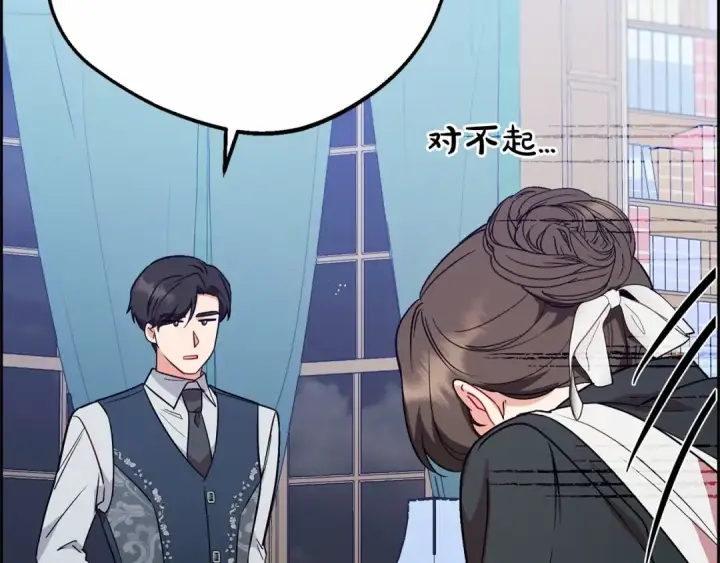《反派少女被爱意围绕》第9话 傲娇少爷的提醒图69