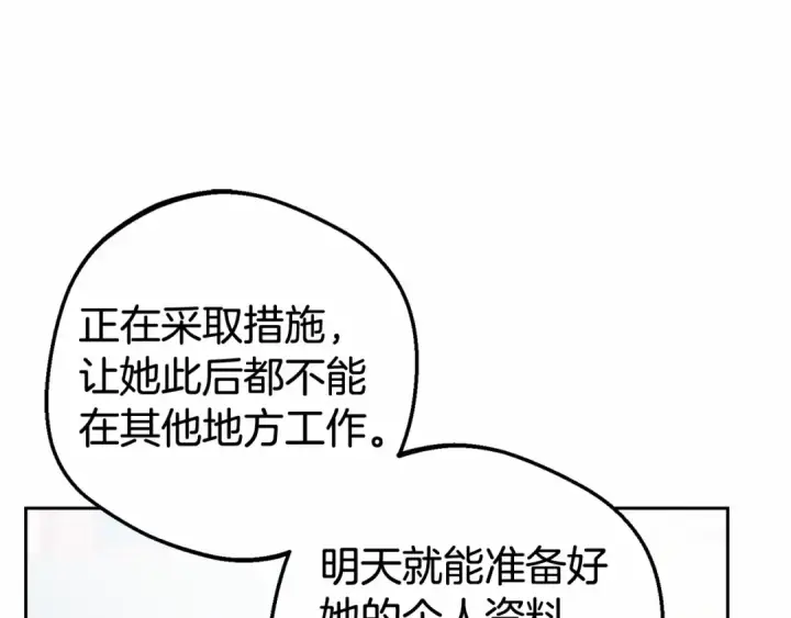《反派少女被爱意围绕》第9话 傲娇少爷的提醒图7