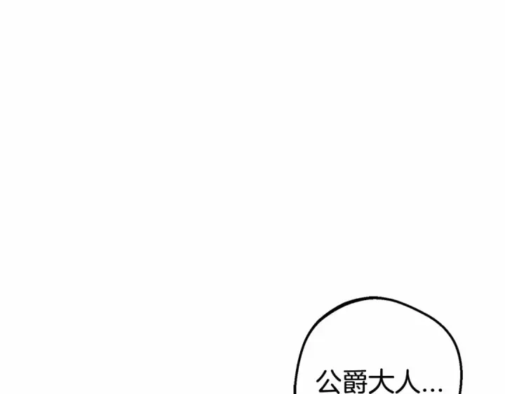 《反派少女被爱意围绕》第9话 傲娇少爷的提醒图71