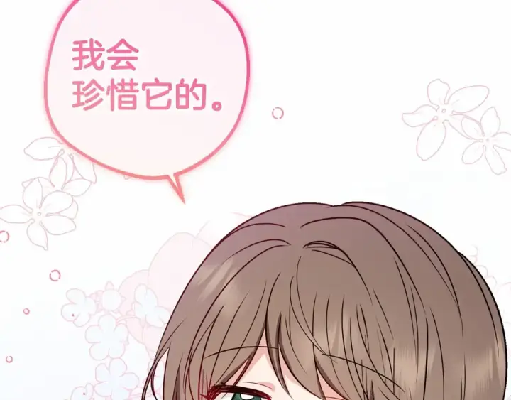 《反派少女被爱意围绕》第9话 傲娇少爷的提醒图77