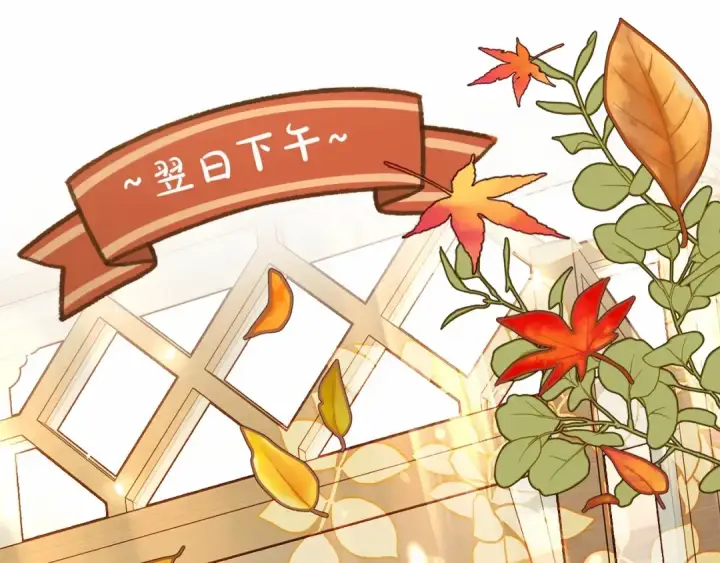 《反派少女被爱意围绕》第9话 傲娇少爷的提醒图86