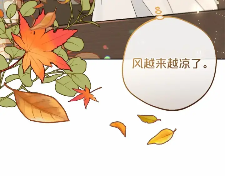 《反派少女被爱意围绕》第9话 傲娇少爷的提醒图89