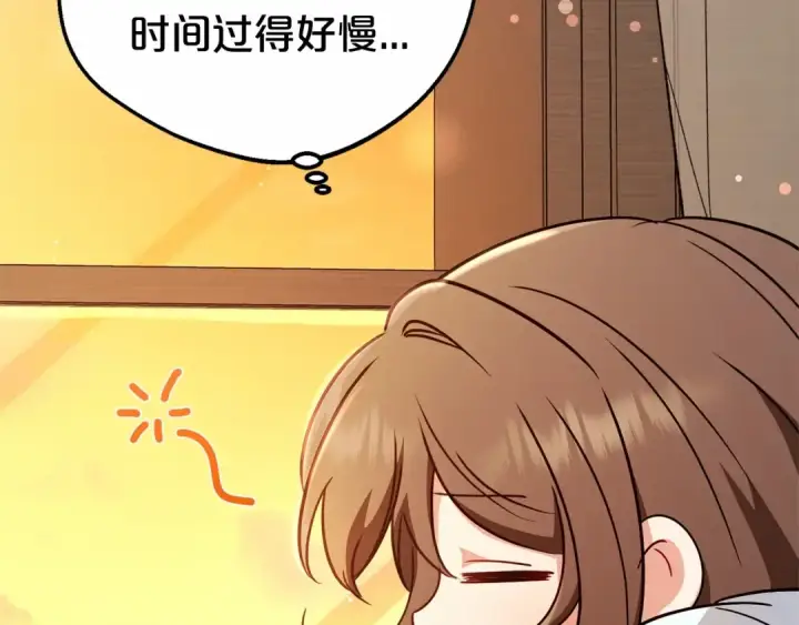《反派少女被爱意围绕》第9话 傲娇少爷的提醒图91