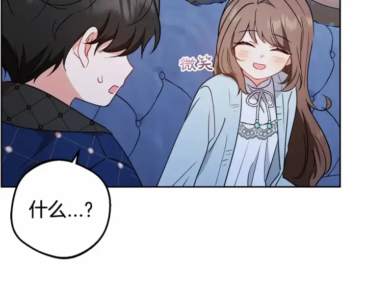 《反派少女被爱意围绕》第10话 卑贱的血脉图10