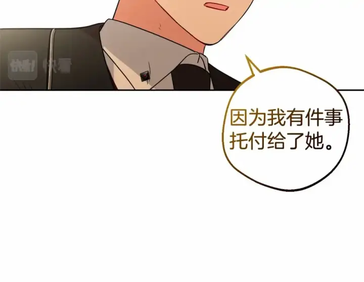 《反派少女被爱意围绕》第10话 卑贱的血脉图113