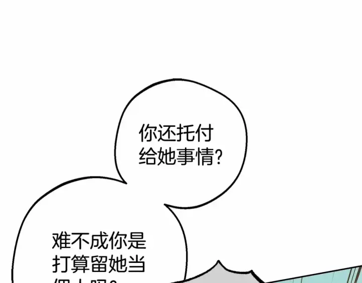 《反派少女被爱意围绕》第10话 卑贱的血脉图114