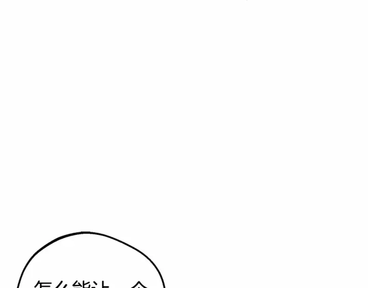 《反派少女被爱意围绕》第10话 卑贱的血脉图117