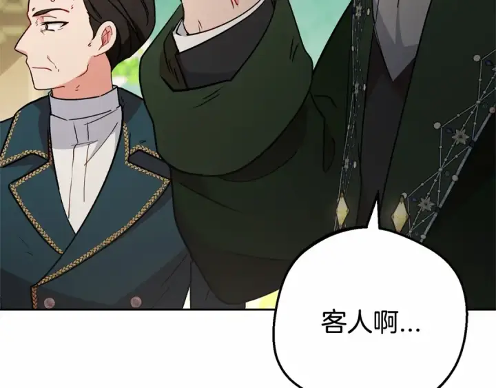 《反派少女被爱意围绕》第10话 卑贱的血脉图123