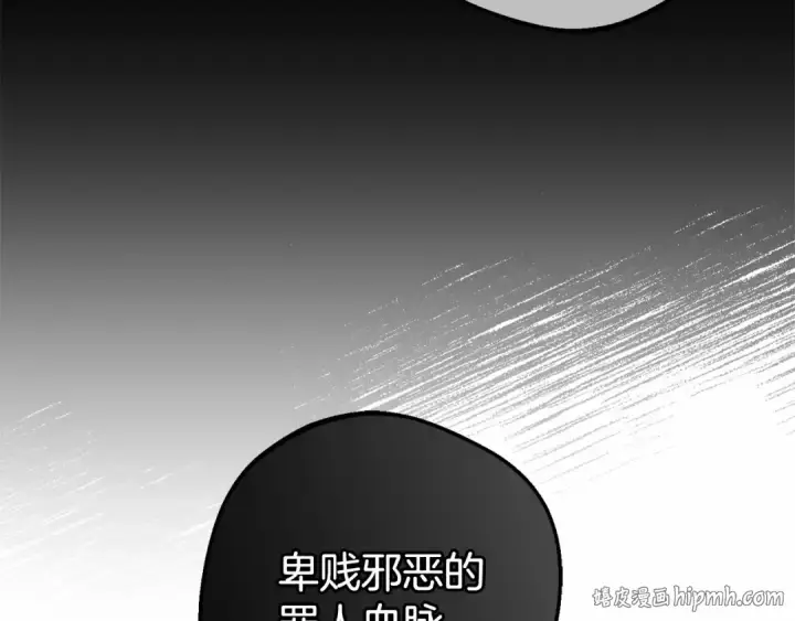 《反派少女被爱意围绕》第10话 卑贱的血脉图128