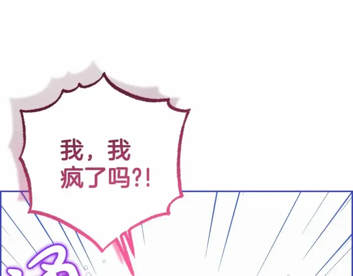 《反派少女被爱意围绕》第10话 卑贱的血脉图14