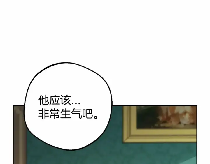 《反派少女被爱意围绕》第10话 卑贱的血脉图145
