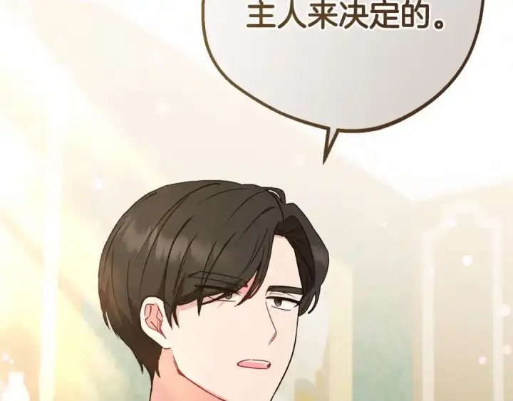 《反派少女被爱意围绕》第10话 卑贱的血脉图149