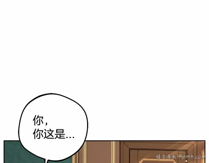 《反派少女被爱意围绕》第10话 卑贱的血脉图152