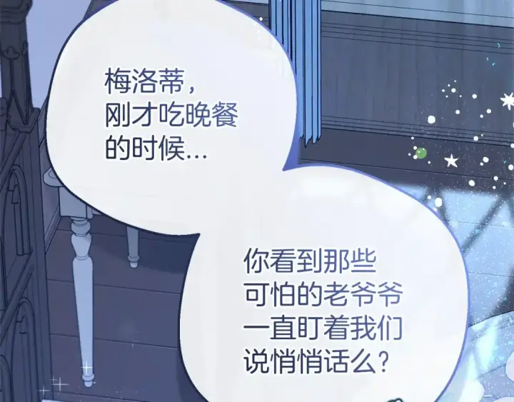 《反派少女被爱意围绕》第10话 卑贱的血脉图166