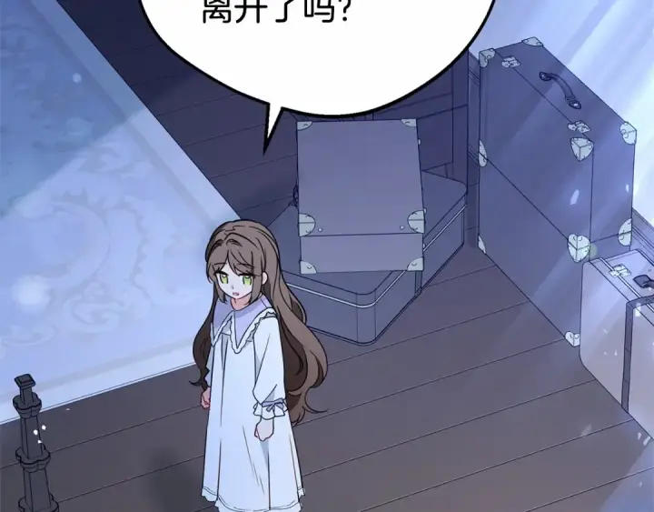 《反派少女被爱意围绕》第10话 卑贱的血脉图169
