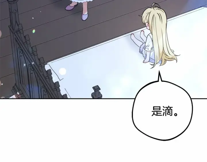 《反派少女被爱意围绕》第10话 卑贱的血脉图170