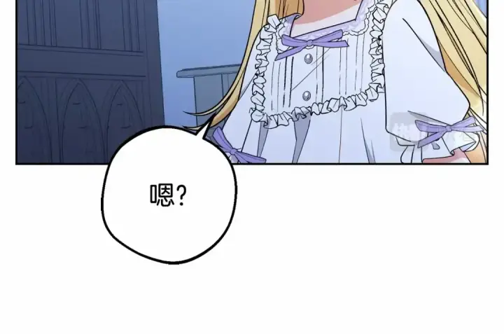 《反派少女被爱意围绕》第10话 卑贱的血脉图173