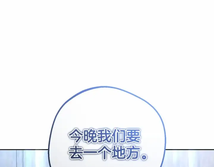 《反派少女被爱意围绕》第10话 卑贱的血脉图174