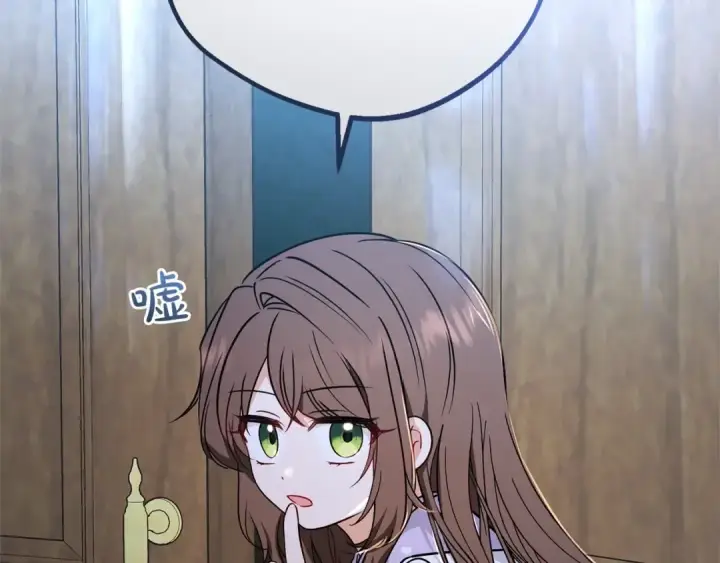 《反派少女被爱意围绕》第10话 卑贱的血脉图175
