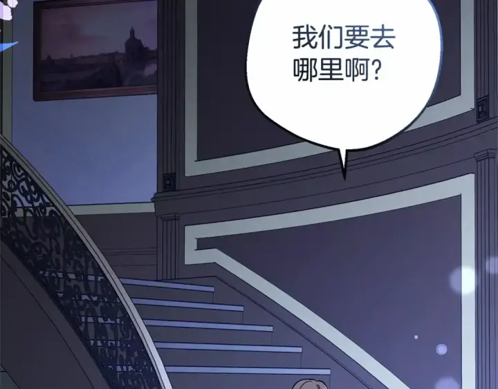 《反派少女被爱意围绕》第10话 卑贱的血脉图180