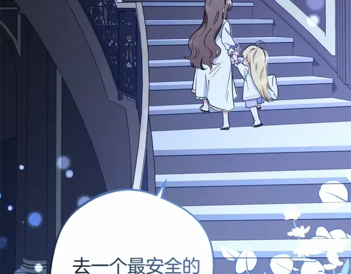 《反派少女被爱意围绕》第10话 卑贱的血脉图181