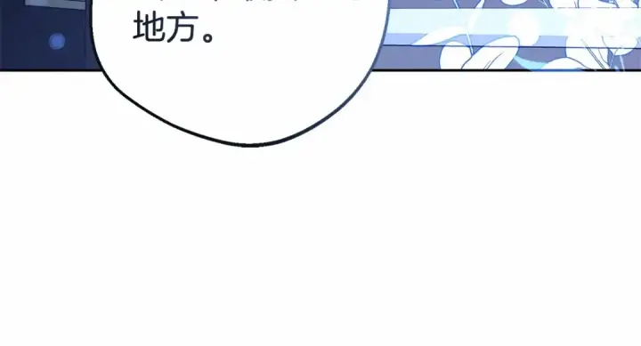 《反派少女被爱意围绕》第10话 卑贱的血脉图182