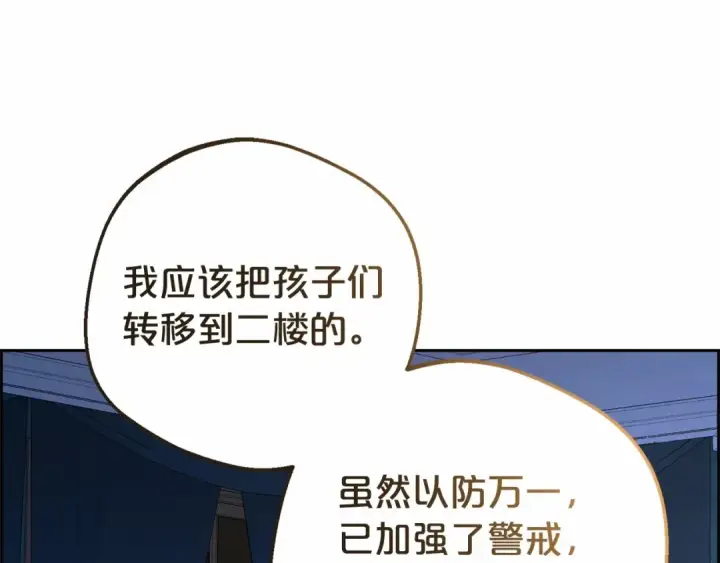 《反派少女被爱意围绕》第10话 卑贱的血脉图187