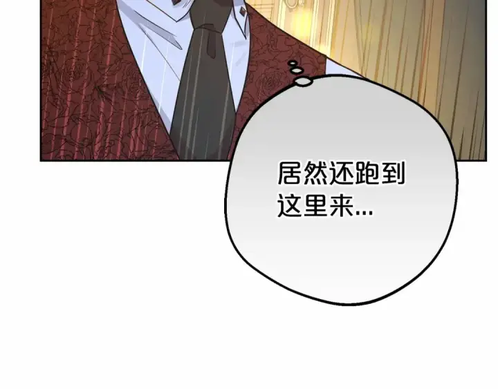 《反派少女被爱意围绕》第10话 卑贱的血脉图196