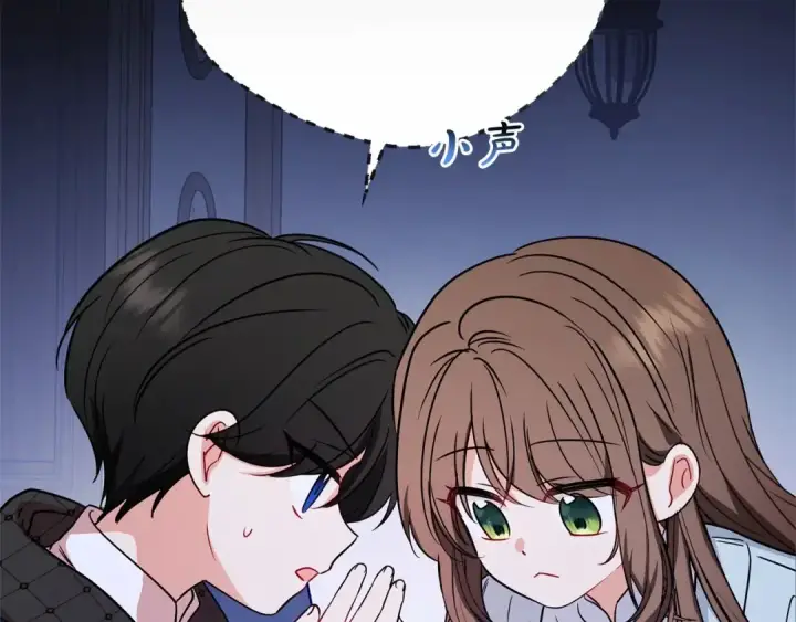 《反派少女被爱意围绕》第10话 卑贱的血脉图2