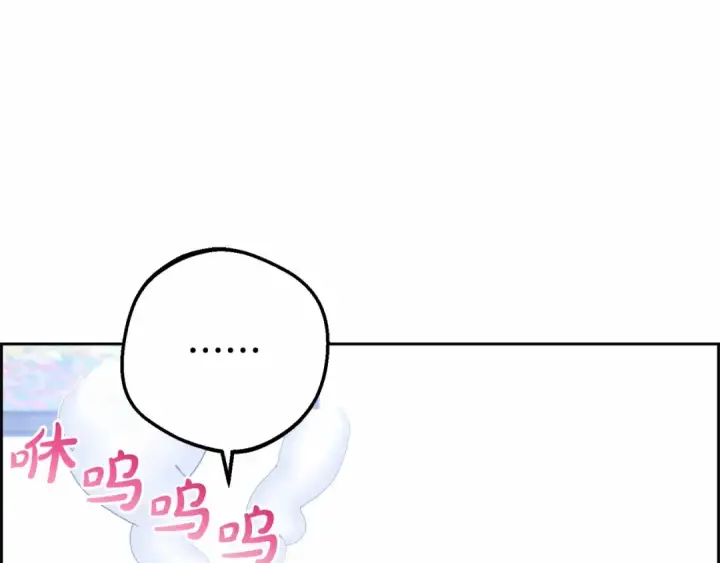 《反派少女被爱意围绕》第10话 卑贱的血脉图21