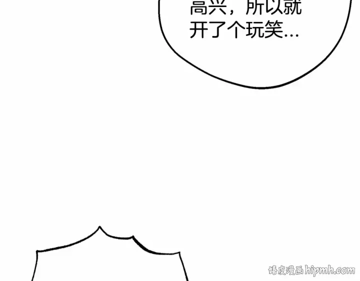 《反派少女被爱意围绕》第10话 卑贱的血脉图24