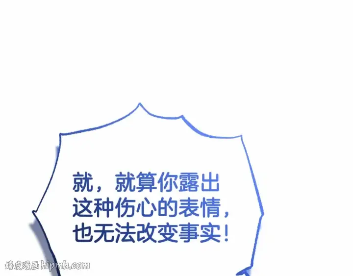 《反派少女被爱意围绕》第10话 卑贱的血脉图32