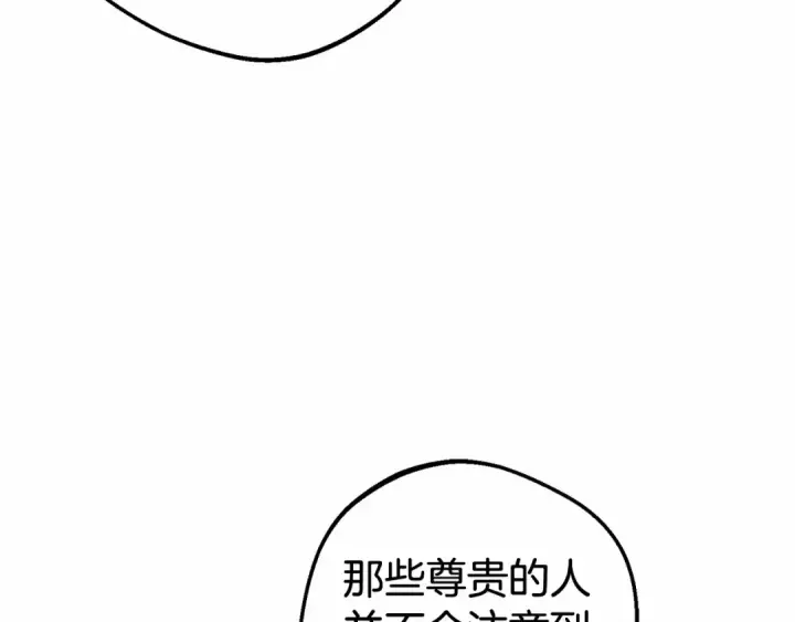 《反派少女被爱意围绕》第10话 卑贱的血脉图35