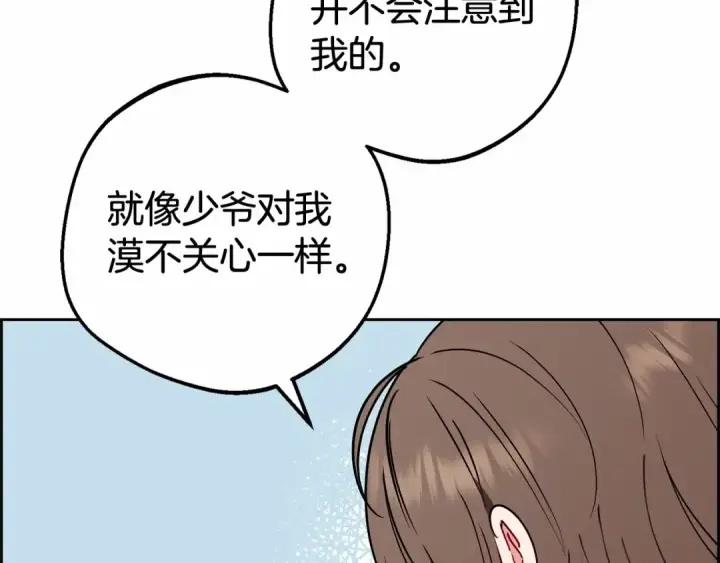 《反派少女被爱意围绕》第10话 卑贱的血脉图36