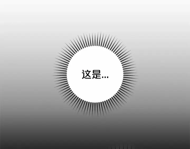 《反派少女被爱意围绕》第10话 卑贱的血脉图4