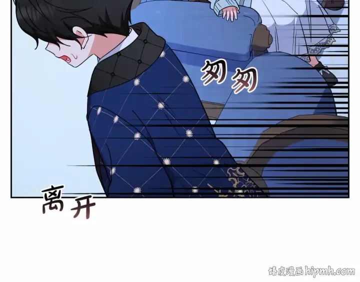 《反派少女被爱意围绕》第10话 卑贱的血脉图40