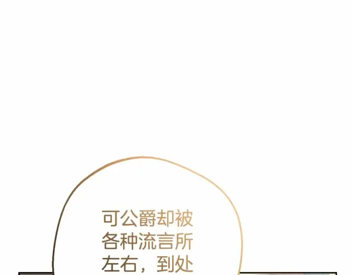 《反派少女被爱意围绕》第10话 卑贱的血脉图58