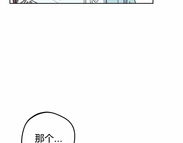 《反派少女被爱意围绕》第10话 卑贱的血脉图77