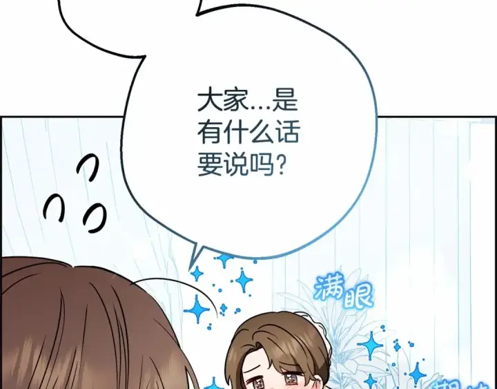 《反派少女被爱意围绕》第10话 卑贱的血脉图78