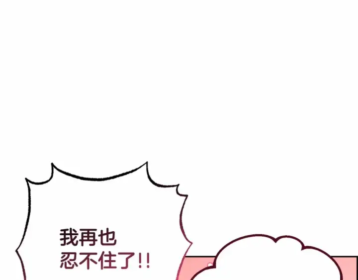 《反派少女被爱意围绕》第10话 卑贱的血脉图81