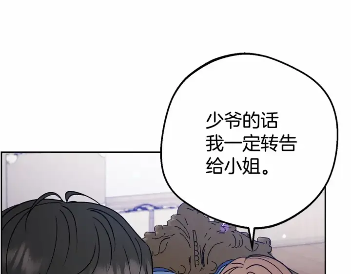 《反派少女被爱意围绕》第10话 卑贱的血脉图9