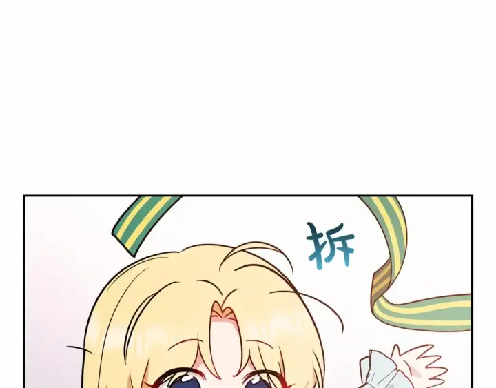 《反派少女被爱意围绕》第10话 卑贱的血脉图90