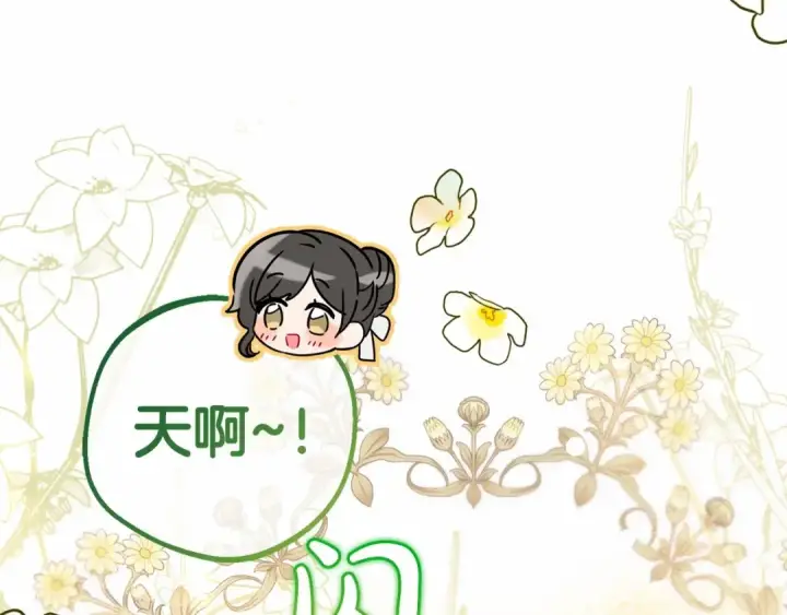 《反派少女被爱意围绕》第10话 卑贱的血脉图92