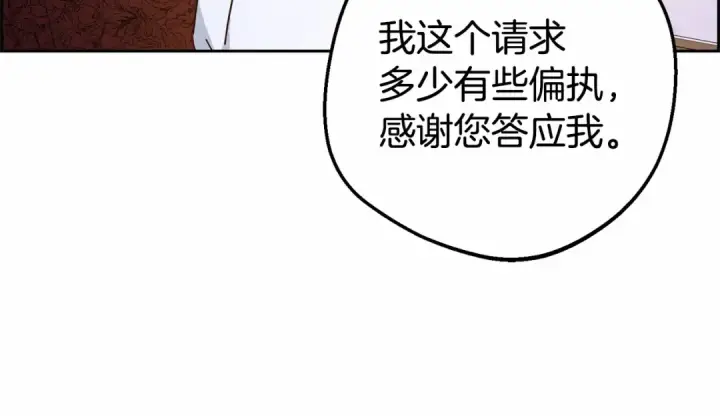 《反派少女被爱意围绕》第11话 感情用事图117