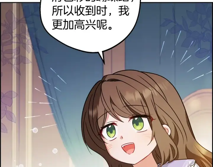 《反派少女被爱意围绕》第11话 感情用事图119