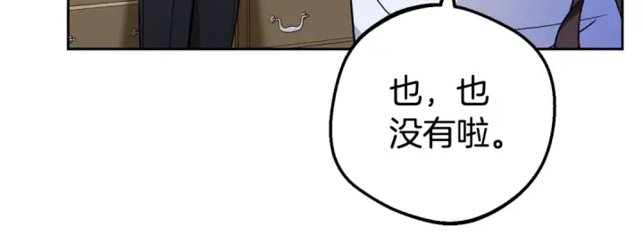 《反派少女被爱意围绕》第11话 感情用事图126